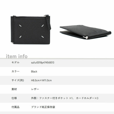 MAISON MARGIELA Money Clip Bifold Wallet Coin Purse