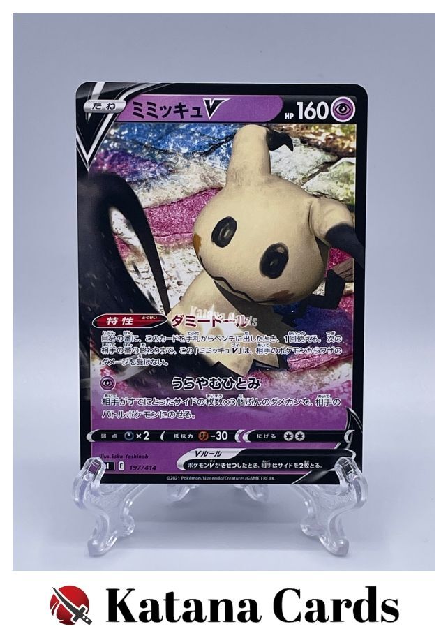 しまりす様 Mimikyu V 197/414 SI Start Deck 100 - Pokemon Card Japanese | eBay