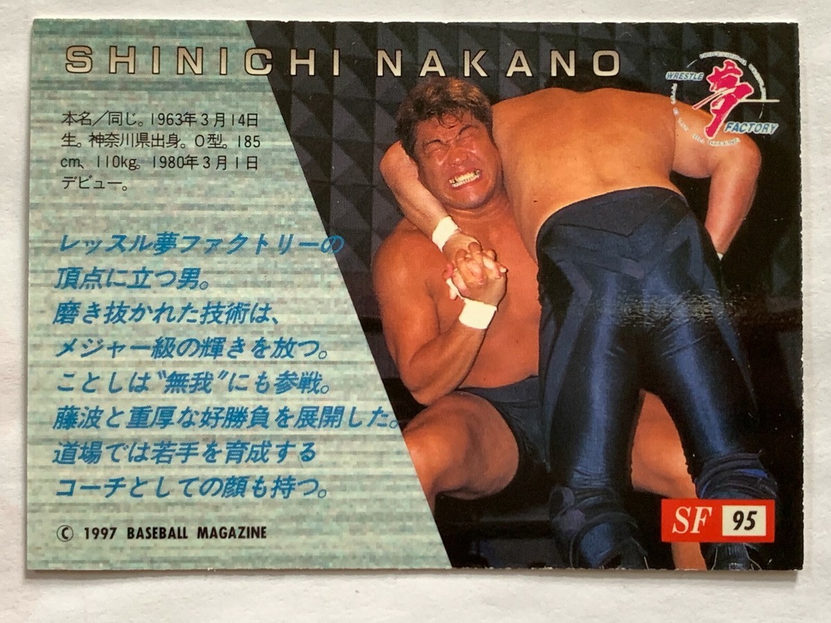 Shinichi Nakano SF 95 Pro-Wrestling BBM 1997 Fight magazine card