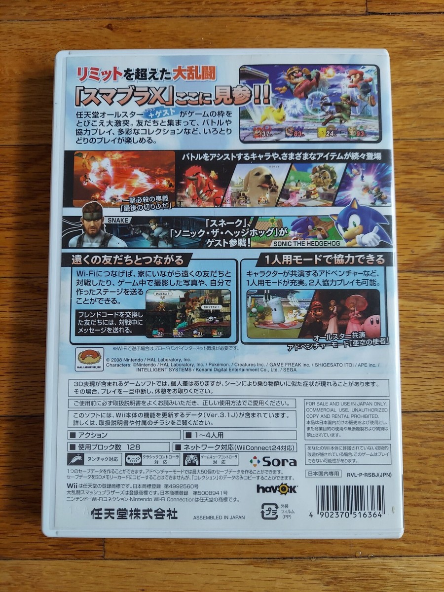 その他 wii Nintendo Wii Super Smash Bros. Brawl Japanese Version Game