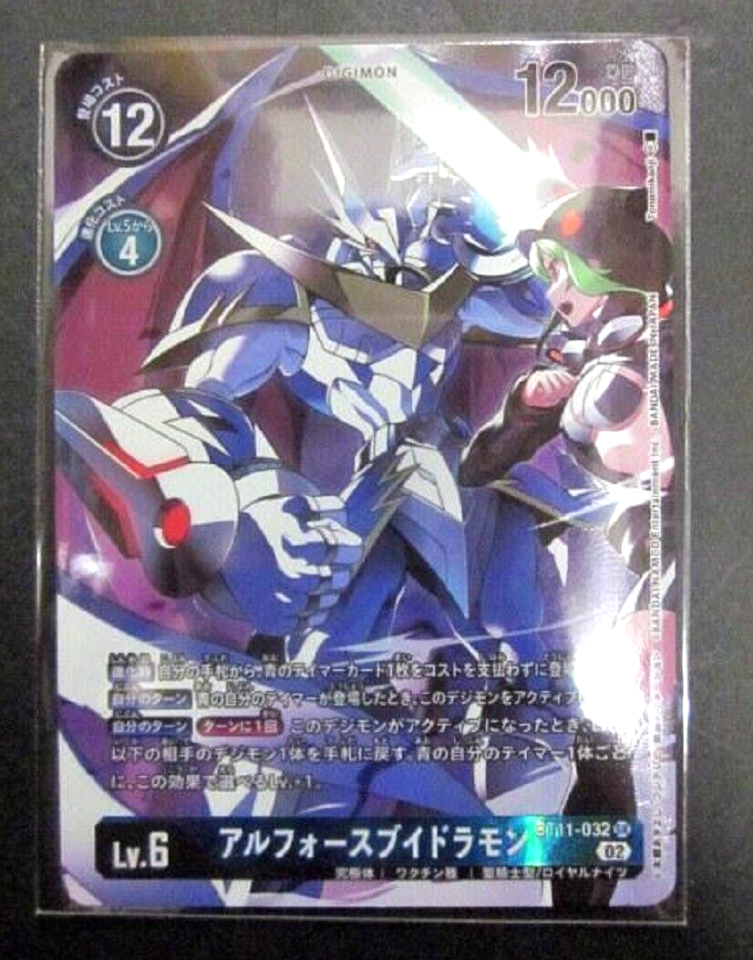Digimon Card Game UlforceVeedramon BT11-032 SR Parallel Digimon Card Game UlforceVeedramon BT11-032 SR Parallel