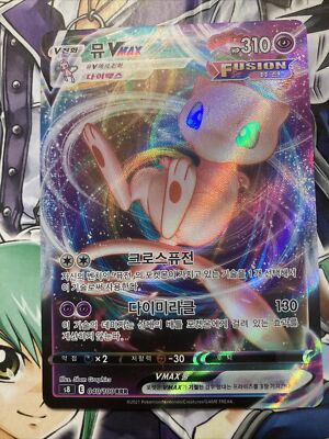 Mew VMAX 040/100 RRR Korean Pokemon Card S8 Fusion Arts | eBay