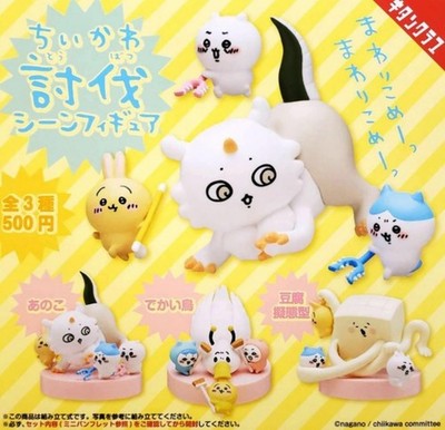 (Capsule toy) Chiikawa subdue Scene Figure [all 3 sets (Full set)]