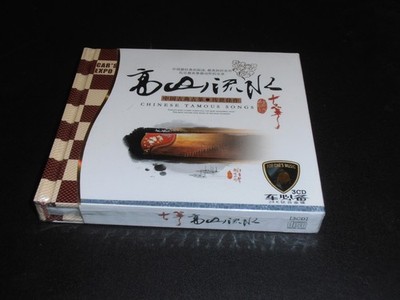 Chinese Tamous Songs,Car's Music Expo (Import, CD) 3 Disc Set. Factory Sealed.