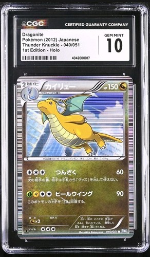 2012 POKEMON JPN B&W THUNDER KNUCKLE 1ST ED #040 DRAGONITE-HOLO CLEAN LOW POP