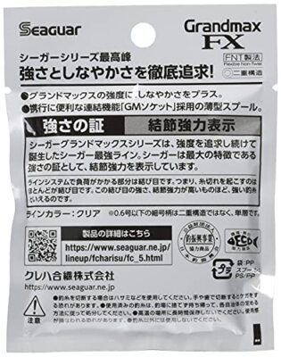 KUREHA SEAGUAR GRAND MAX FX #1 (0.165mm/1.80kg)-60m