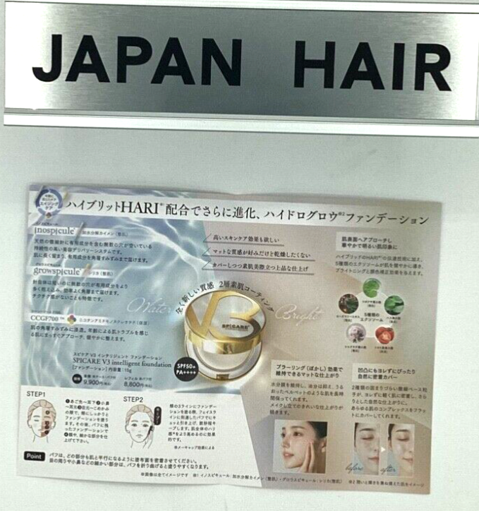 SPICARE V3 Intelligent Foundation 15g Full Size JAPAN | eBay