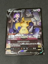 Mimikyu V 233/184 S8b: Vmax Climax Holo (Japanese) for sale online