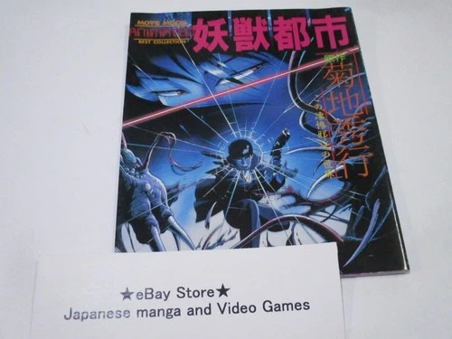 wicked city  art book 1987 Hideyuki Kikuchi  BEST COLLECTION Yoshiaki Kawajiri