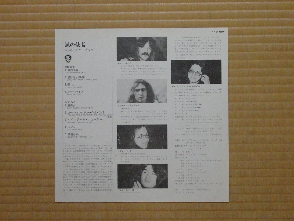 Deep Purple – Stormbringer P-10110W Japan Insert Obi NM vinyl - Image 4 of 4