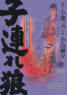 Lone Wolf & Cub - Master Edition 10 | Kazuo Koike (u. a.) | Buch | 712 S. | 2024