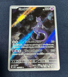 Mewtwo Ar 151 | eBay