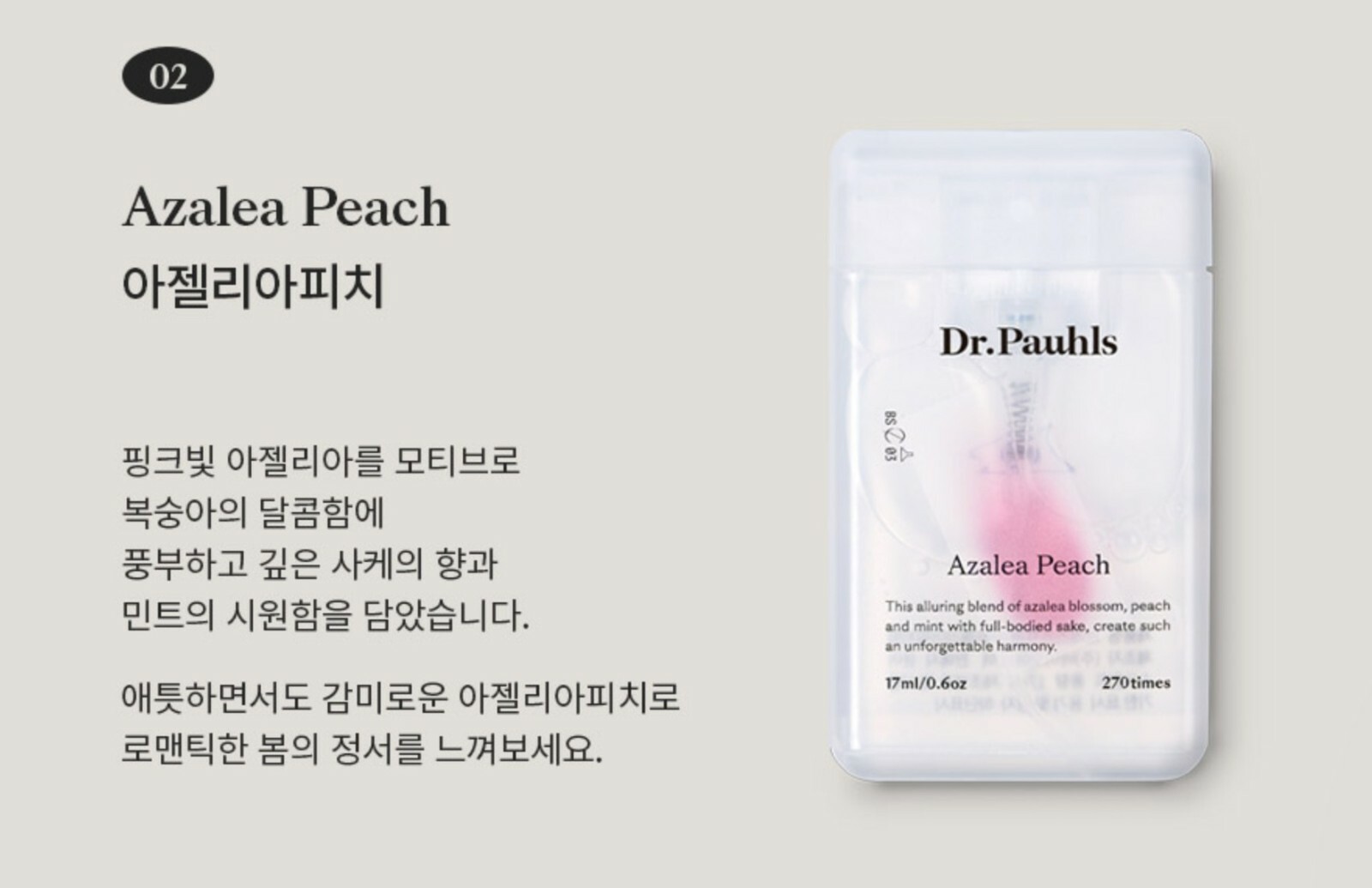 [Dr.Pauhls] Breath Spray 17ml / 270 times / 2 kinds types / portable in