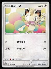 Meowth #71 Prices | Pokemon Japanese Tag Bolt | Pokemon Cards