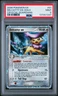 2006 POKEMON EX CRYSTAL GUARDIANS #91 DELCATTY EX-HOLO PSA 9