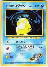Sabrina's Psyduck NO. 054 Common Gym Challenge Pokemon Japanese