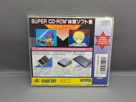 * PC Engine Super CD ROM 2 Trial Software CD Collection (PC Engine) Japan Import