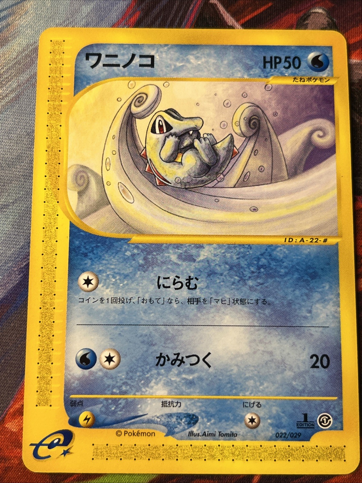 [NM] Totodile Pokemon Card Japanese 022/029 E Starter Deck 1st ED 24J37