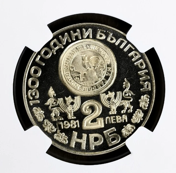1981 BULGARIA NATIONHOOD ANNIVERSARY RILA MONASTERY 2 LEVA PF 68 ULTRA CAMEO - Image 3 of 4