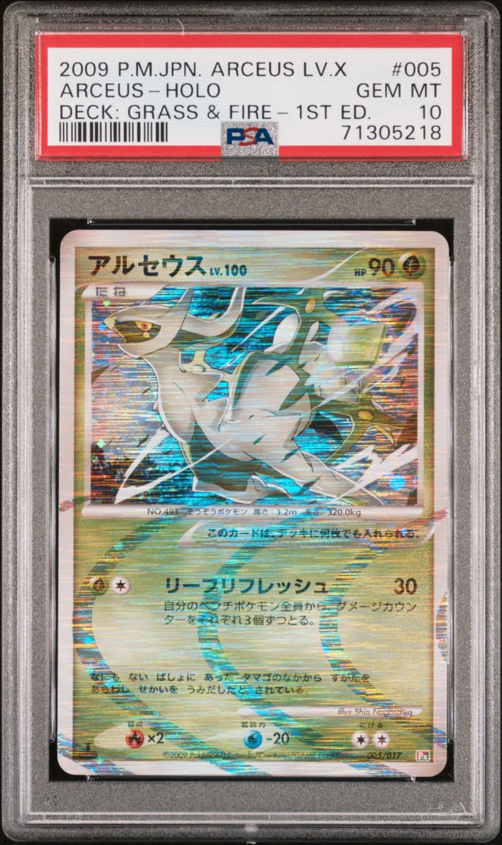 25+ Arceus 005/017 Lv.X Deck: Grass & Fire for sale | Updated Oct 2026