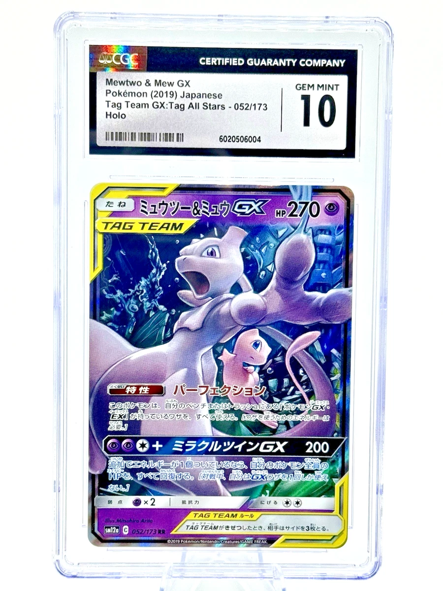 Mewtwo & Mew GX 052/173 Sm12a: Tag Team GX: Tag All Stars for sale
