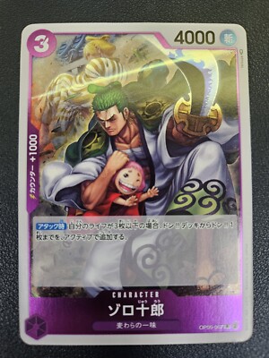 Zoro-Juurou - OP05-067 - R - One Piece JPN - US Seller | eBay