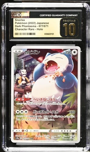 CGC 10 Pristine Snorlax 077/071 CHR Dark Phantasma s10a Japanese Pokemon Card