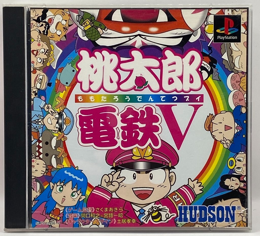Momotarou Dentetsu 16: Hokkaidou Daiidou! no Maki