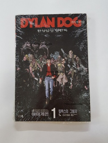 DYLAN DOG - #1 Korean Edition - Korean - Korean - Dark Book - Picture 2 of 4