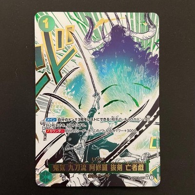 Asura Blades Drawn Dead Man's Game (Alt Art) OP12-037 R Legacy of the Master NM