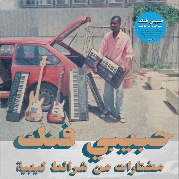 Habibi Funk: A Selection From Libyan Tapes Vinyl LP - HABIBI 0311