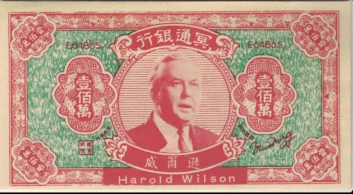 未曾流通1965 中国纸币| eBay