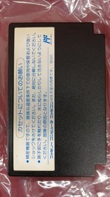 Famicom Software Abadox Natsume FP451