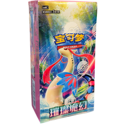 Pokemon Chinese Brilliant Illusions [CSV8C] Slim Booster Box (15 Packs) - Sealed