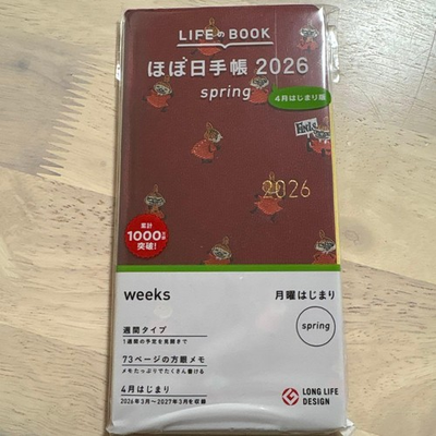 #ad Hobonichi weeks Little My April starts $77.74