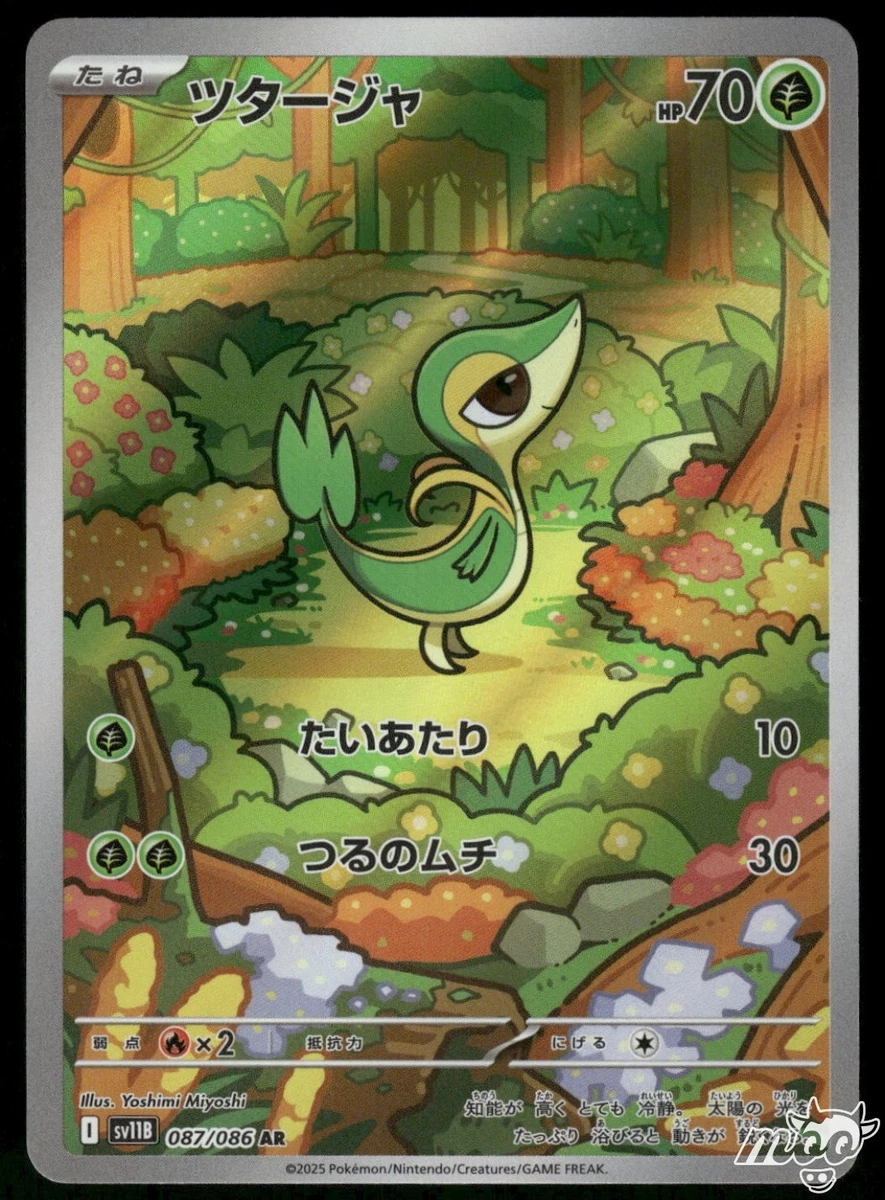 Snivy Pokémon TCG Cards for sale | eBay