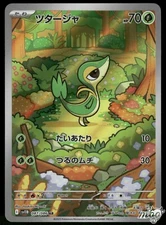 2025 Near Mint Pokemon Snivy AR 087/086 SV11B Black & White Japanese