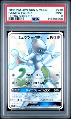 ミュウツーGX SSR SM8b GXウルトラシャイニー 219/15 ミュウツーGX SSR SM8b GXウルトラシャイニー 219/150 - メルカリ