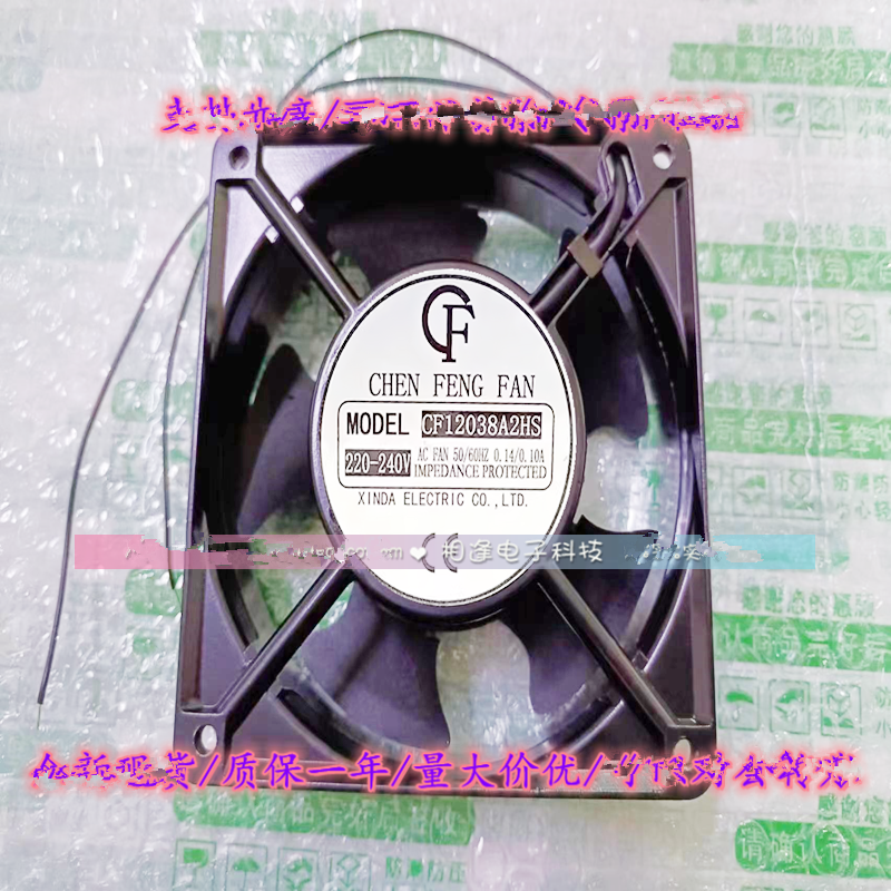1 PCS CHEN FENG FAN CF Fan CF12038A2HS AC 220V 12038 12CM 2 wire ...