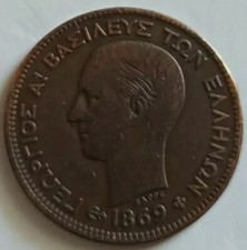 Greece 🔷 5 Lepta 1869 🔷 Griechenland Grecia Grece