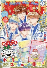 NAKAYOSHI JAN 2026 Japanese Manga Magazine w/Wankorobee 2026 Schedule Book