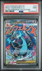 2025 POKEMON MEP BS PROMO MEGA CHARIZARD EX UPC #023 MEGA CHARIZARD X EX PSA 9