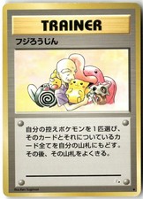 Mr. Fuji Uncommon Fossil Pokemon Japanese Heavily Played