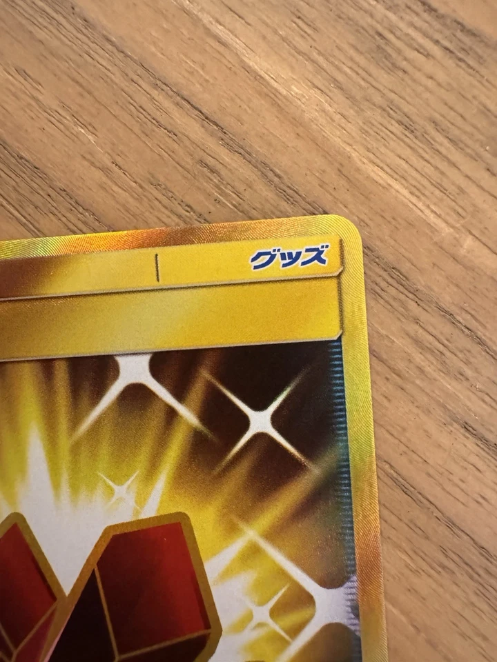 Fire Crystal 114/095 Sm10: Double Blaze Holo (Japanese) - Image 4 of 4