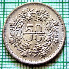 PAKISTAN 1989 50 PAISA, Crescent & Star UNC Lustre yes we combine postage