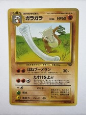 Marowak No. 105 NM Japanese  Jungle Regular Vintage Pokemon