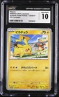 2023 POKEMON JAPANESE SCARLET & VIOLET PROMO #120/SV-P PIKACHU GIFT CMPGN CGC 10