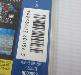 Pc Denjin (Pc Engine Soft) Model Pc Denjin Series Pc Denjin Hudson FMo17