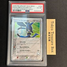 Folklore's Lucario ex 006/015 Gift Box Quarter Deck Japanese Pokemon Card