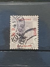HONG KONG 1938 KGVI $5 PURPLE AND SCARLET Used (SB1.8)